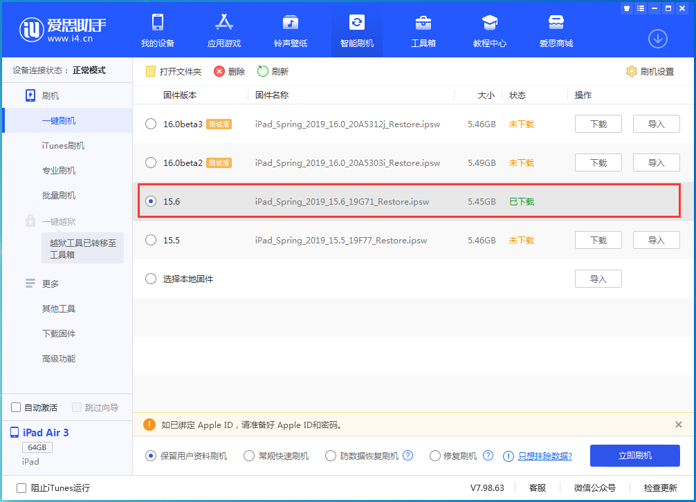 新会苹果手机维修分享iOS15.6正式版更新内容及升级方法 