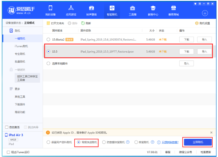 新会苹果手机维修分享iOS 16降级iOS 15.5方法教程 