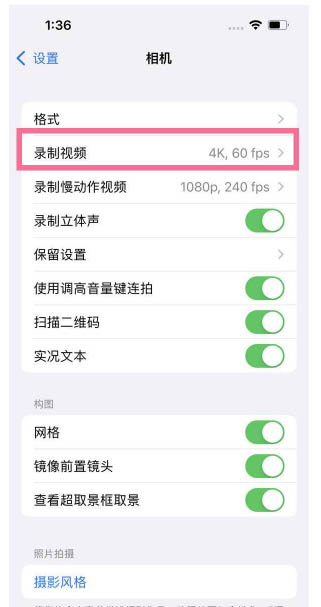 新会苹果13维修分享iPhone13怎么打开HDR视频 