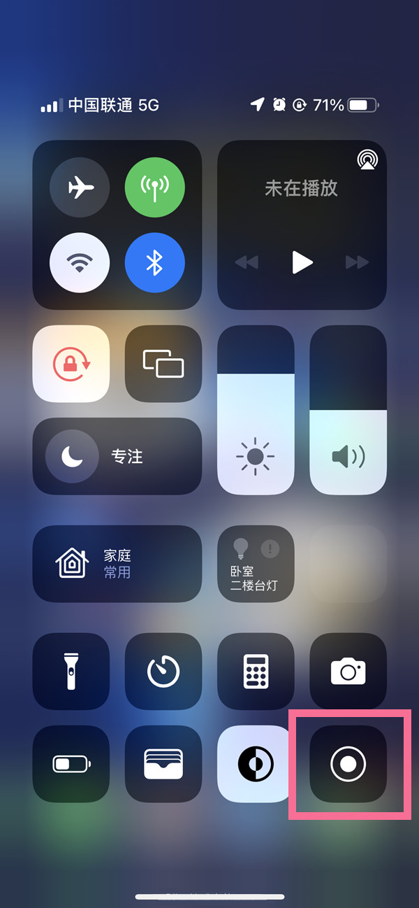 新会苹果13维修分享iPhone 13屏幕录制方法教程 