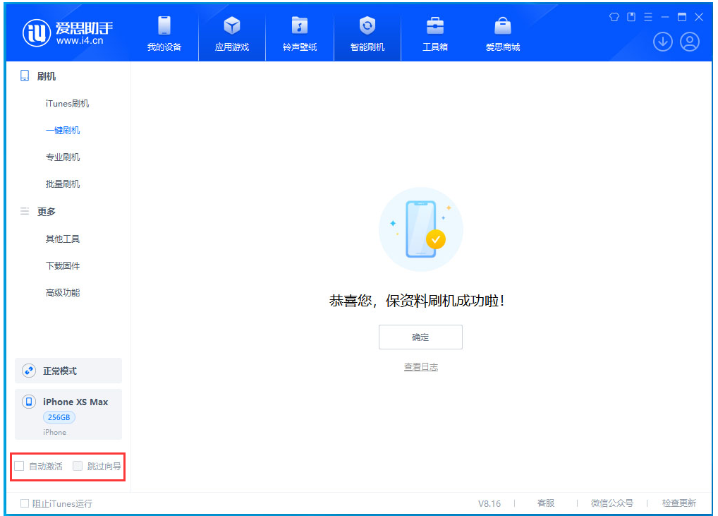 新会苹果手机维修分享iOS 17.4.1正式版升级 