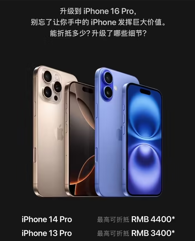 新会苹果16维修分享苹果喊话用户入手iPhone 16 Pro 机型 