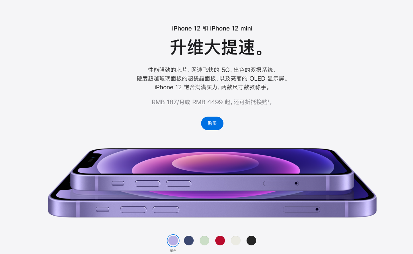 新会苹果手机维修分享 iPhone 12 系列价格降了多少 