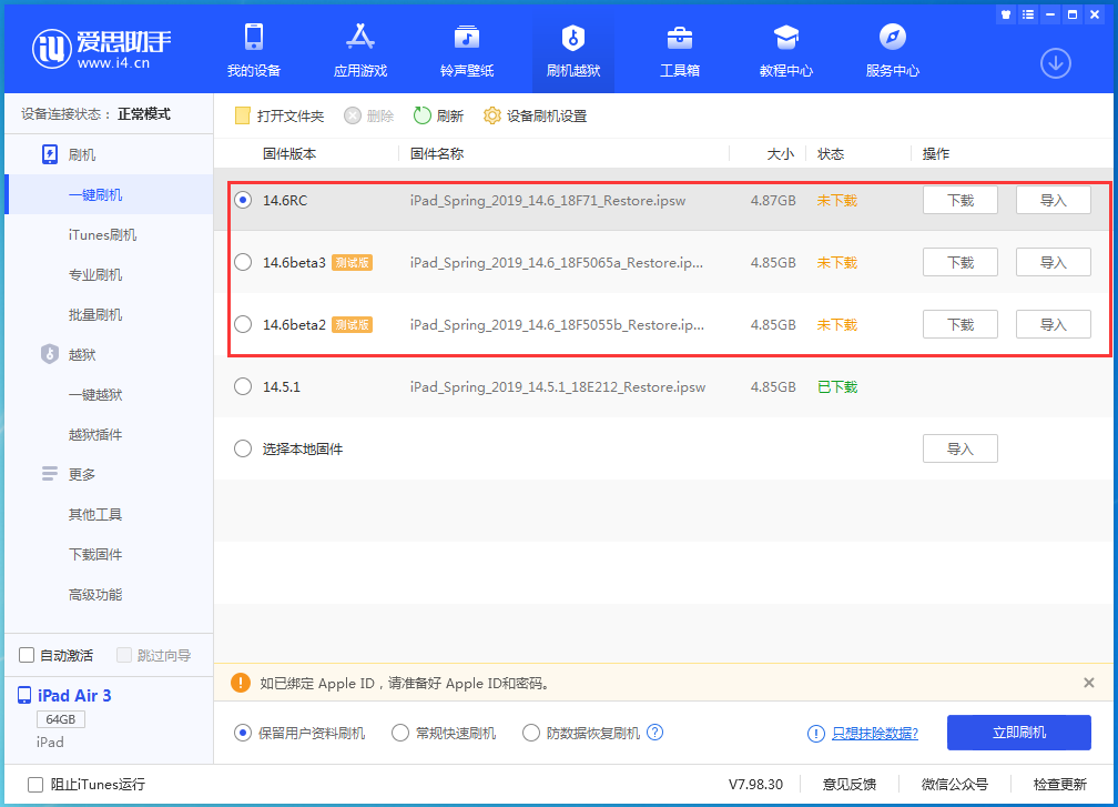 新会苹果手机维修分享升级iOS14.5.1后相机卡死怎么办 