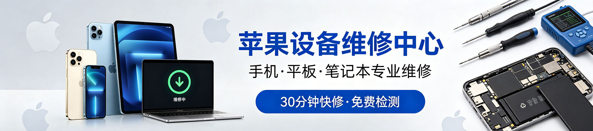 新会苹果手机维修服务地址查询
